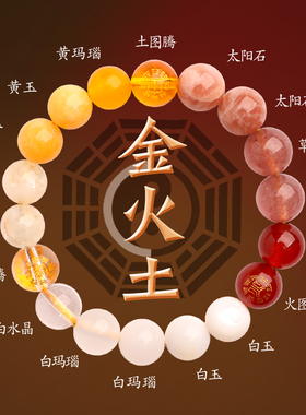 爆款五行喜用缺补木火土