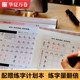 Regular script introductory basic training pen copy copybook college students hard pen calligraphy adult regular script beginners 0 zero basic calligraphy training tutorial set Zhou Peina red tracing high school student stroke radical Huaxia Wanjuan pen control training copybook