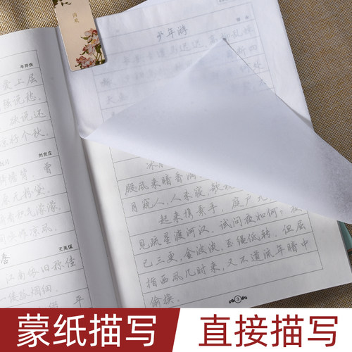 行书字帖硬笔成年练字田英章钢笔女生字体漂亮行楷文艺男生临摹大学生成人霸气清新古风初学者国学美文古诗文华夏万卷描红练字帖 - 图2