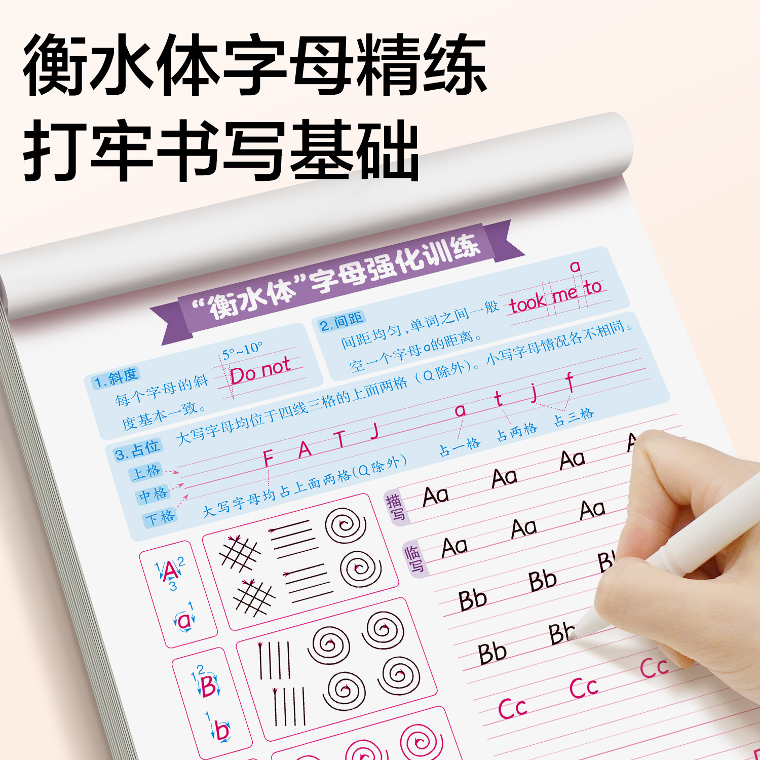 七年级衡水体英语字帖八九年级上下册译林版同步课本硬笔临摹每日一练华夏万卷英文字母单词句子作文描红初一初中生专用钢笔练字帖