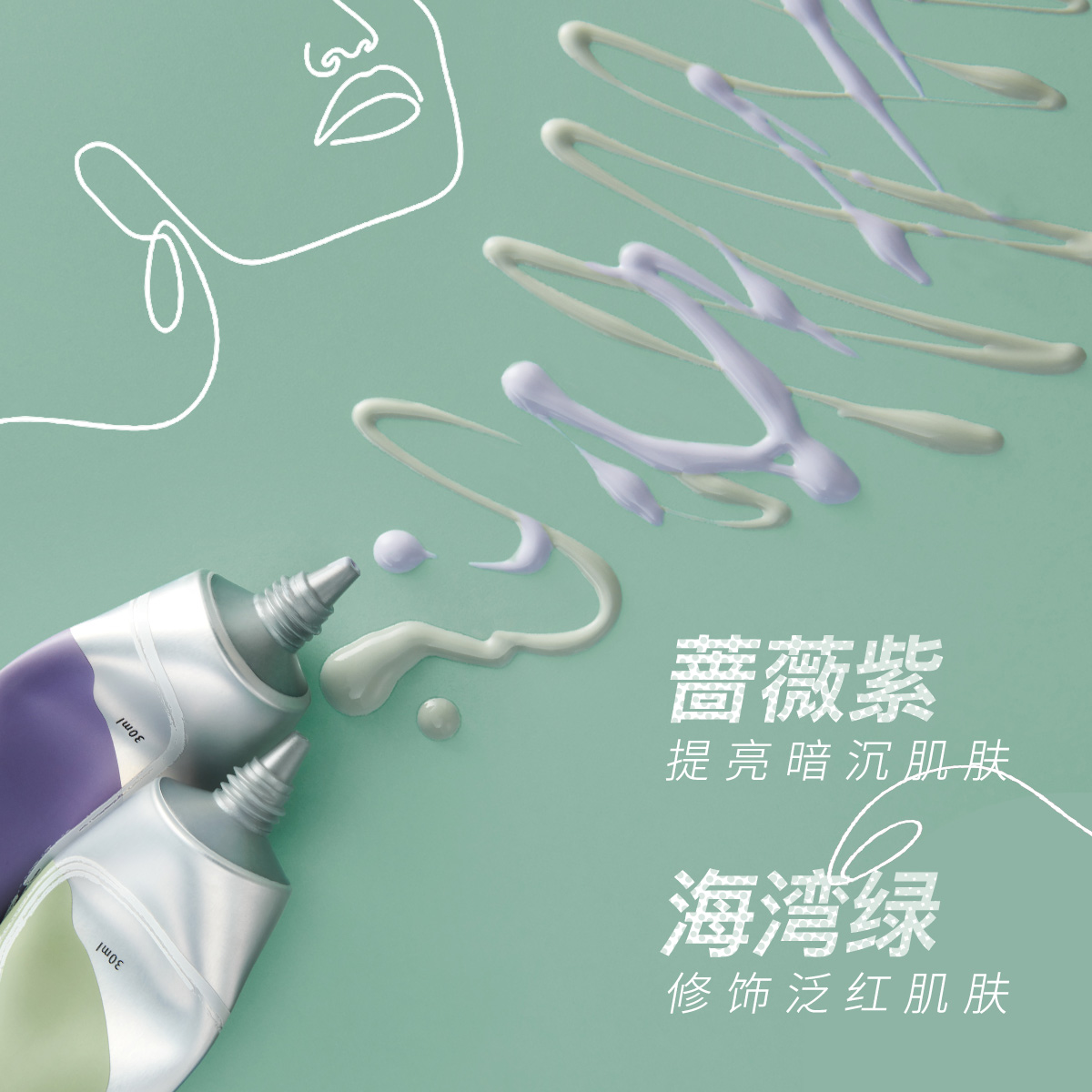 PLANNER珀兰娜旗舰店PLANNER/珀兰娜丝韵流光修颜液隔离霜妆前乳打底保湿紫色绿色正品2