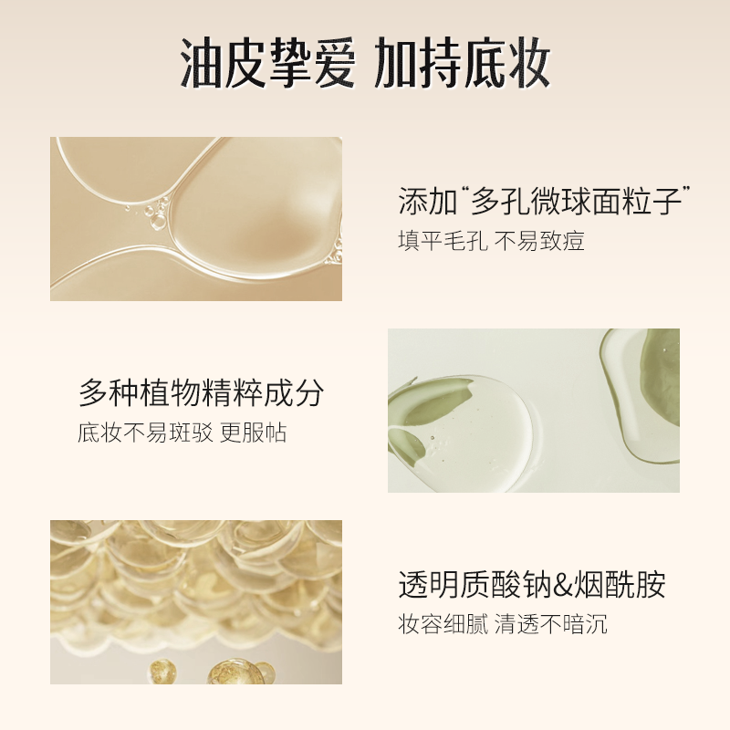 珀兰娜planner修颜液妆前乳隔离霜 PLANNER珀兰娜隔离/妆前