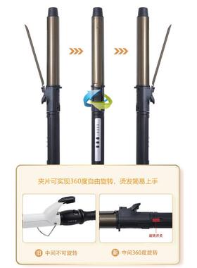 hair curler Automatic Curling Iron 3 in 1 内扣旋转自动卷发棒