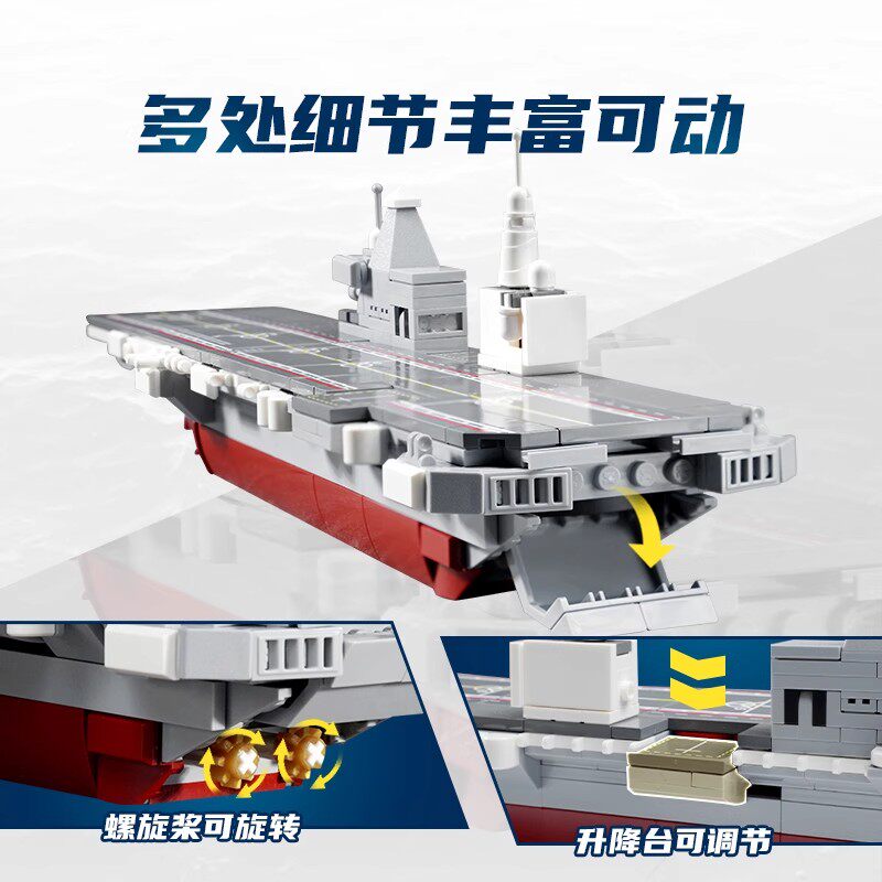 奇妙积木076型两栖攻击舰075男孩拼装玩具儿童生日礼物海军启蒙 - 图1