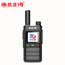 Law enforcement No. 1 A8 National intercom handheld machine 4G outdoor high power public network 5000 kilometers