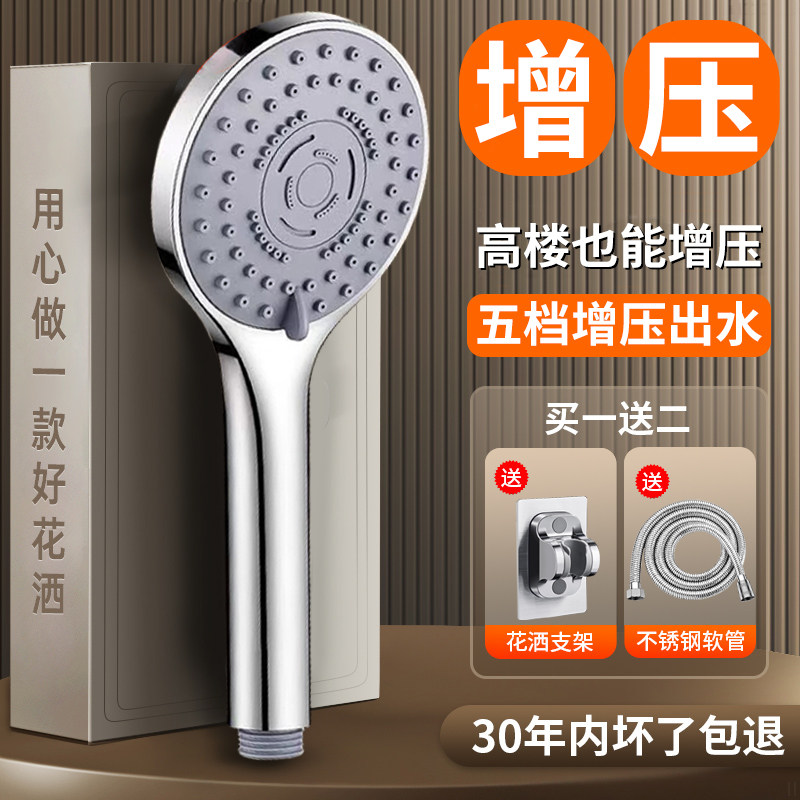 超强增压淋浴花洒喷头家用浴室热水器洗澡加压沐浴莲蓬头浴霸套装,淘宝优惠券,粉丝福利购,淘宝优惠卷