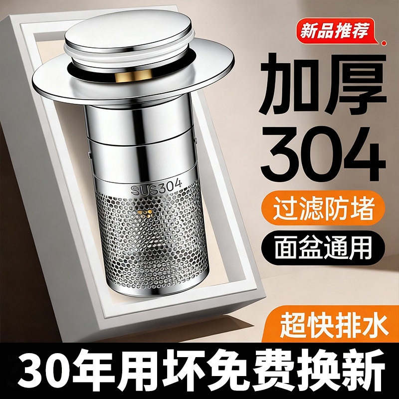 304不锈钢洗脸盆弹跳芯防臭过滤水塞卫生间面盆通用按压式下水器,淘宝优惠券,粉丝福利购,淘宝优惠卷