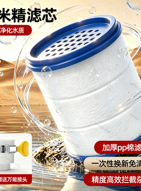 家用厨房通用水龙头防溅净水器