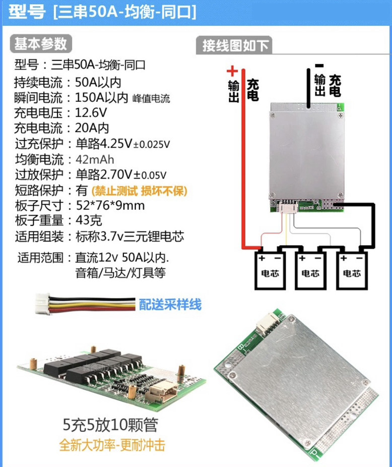 三元锂电池18650充放电保护板3串4串67串大电流均衡3.7V同口,淘宝优惠券,粉丝福利购,淘宝优惠卷