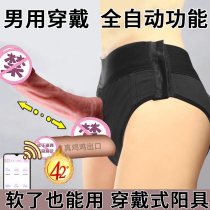 Mens wear fake masculin mens underwear Spice Wear Sex Utensil Solid Hollow Real Penis mens supplies