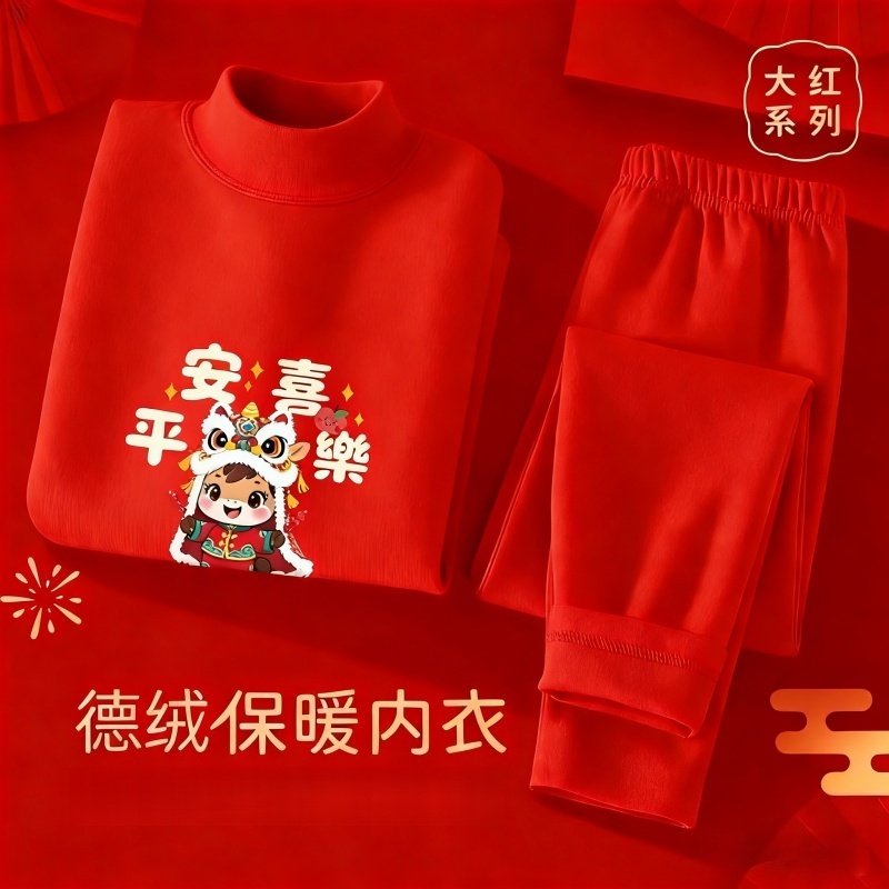 本命年红色半高领德绒保暖内衣套装男女2026福字秋衣秋裤新年好运,淘宝优惠券,粉丝福利购,淘宝优惠卷