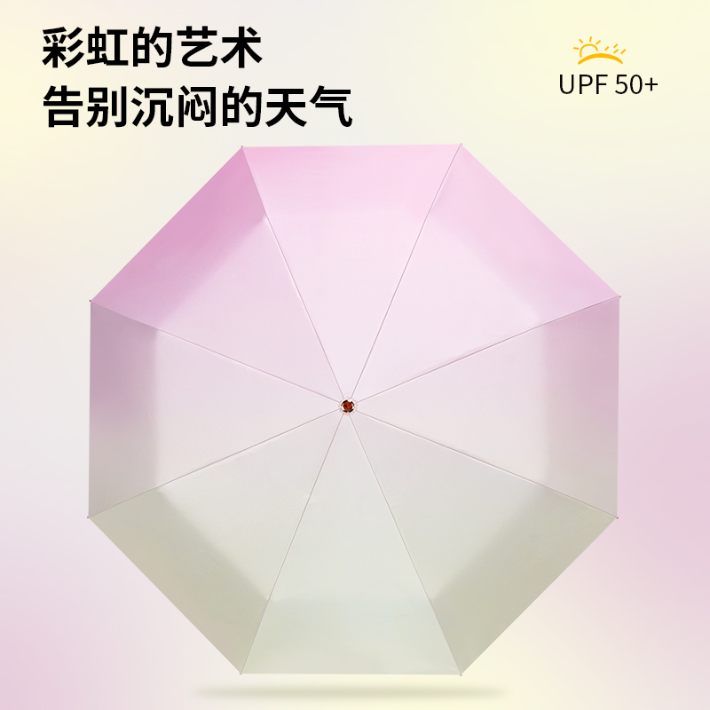 红叶彩胶渐变遮阳伞防晒紫外线小巧便携雨伞女晴雨两用伞UPF50+