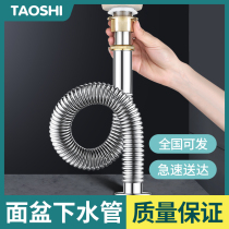 Noodle Basin Stainless Steel Sewer Pipe Deodorized Hand Wash Basin Water Leaking Plug Drain Underwater machine Press Bounce Core Washbasin