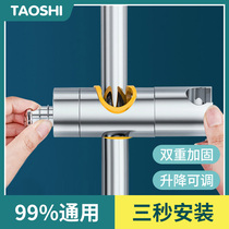 Free Punching Shower Hung Seat Bracket Adjustable Shower Nozzle Base Gonorrhoea Rain Lifting Lever Fixer Suit Accessories