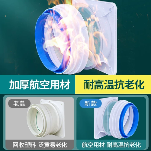 Кухонный ареал капюшона стоп -клапан задний клапан универсальный клапанный клапан.