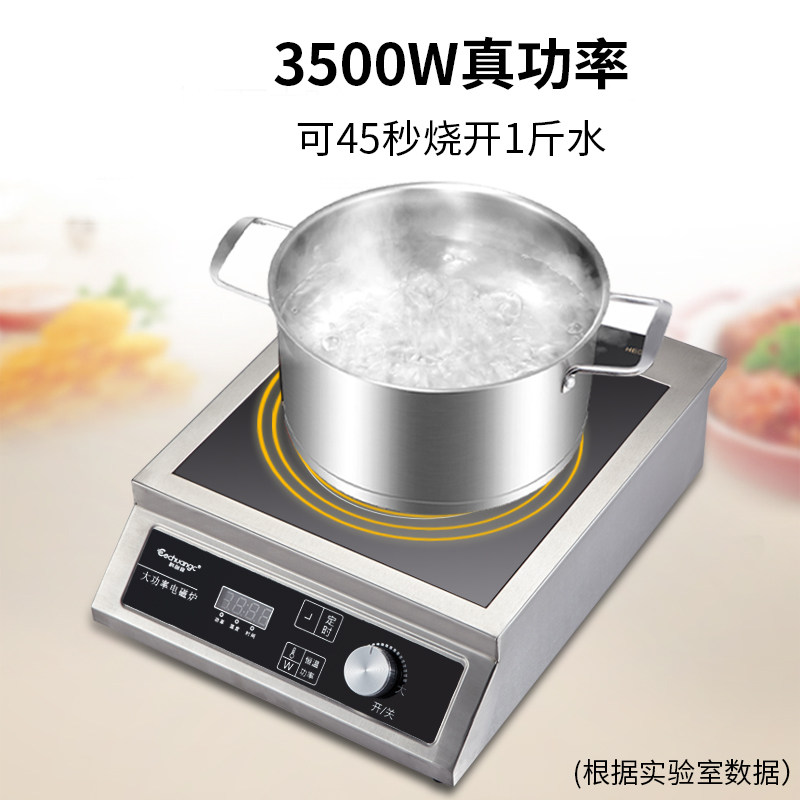 商用3500w大功率家用食堂电磁炉 科创奇电磁炉/陶炉
