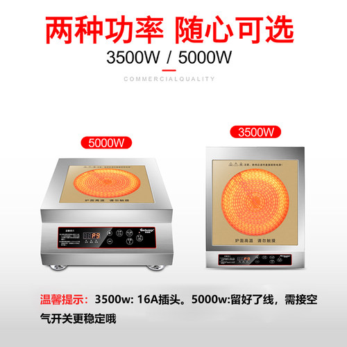 科创奇商用电陶炉3500w平面大功率家用爆炒新款智能台式光波炉5Kw - 图0