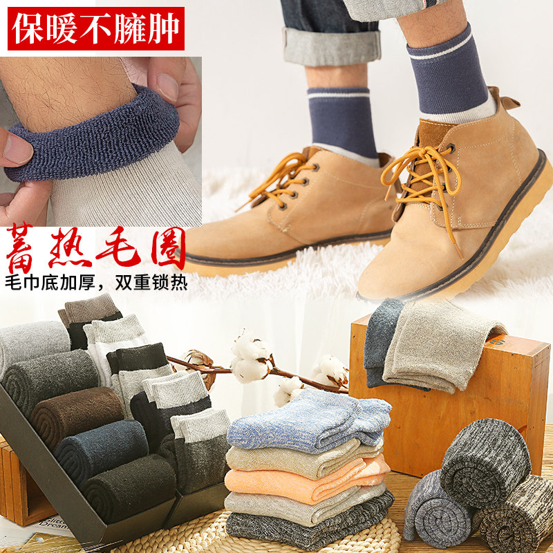 纯棉秋冬季羊毛巾冬天加绒中筒袜 南极人继新短袜/打底袜/丝袜/美腿袜