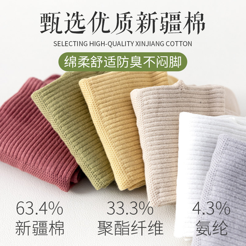  南极人继新短袜