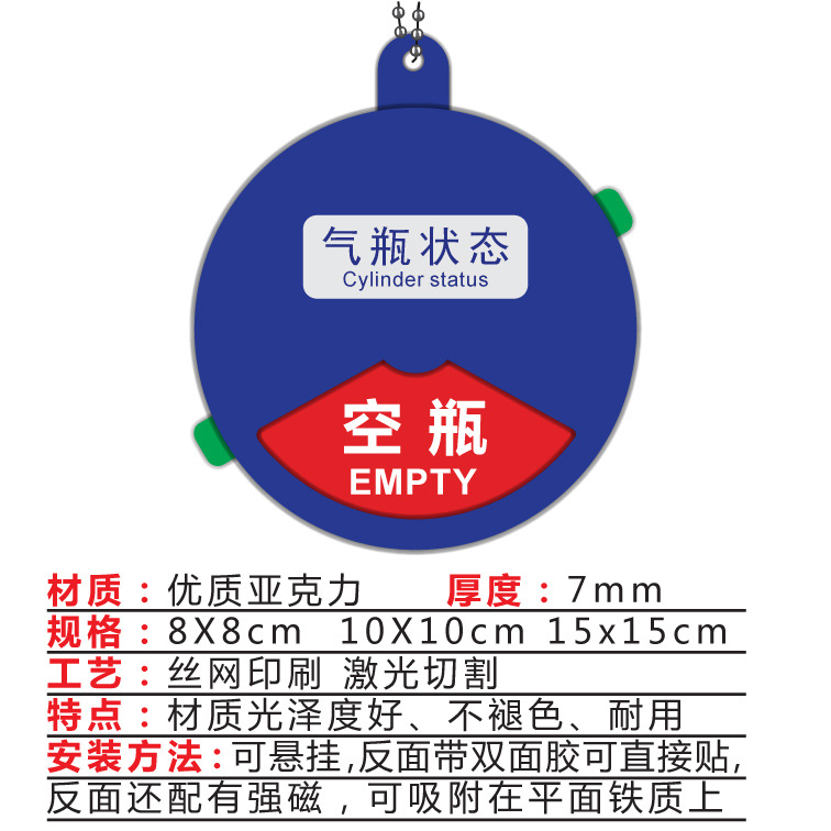 现货氧气筒氧气瓶空满半标示牌标识四防气体瓶标识牌供养气体使用状态标识气瓶标签开启关闭指示牌亚克力标牌 - 图1