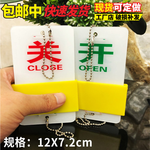 现货大小号亚克力黄壳可滑动双面开关挂牌 管道标识设备阀门开关标牌 开闭状态指示标牌设备阀门常开常闭定做 - 图2