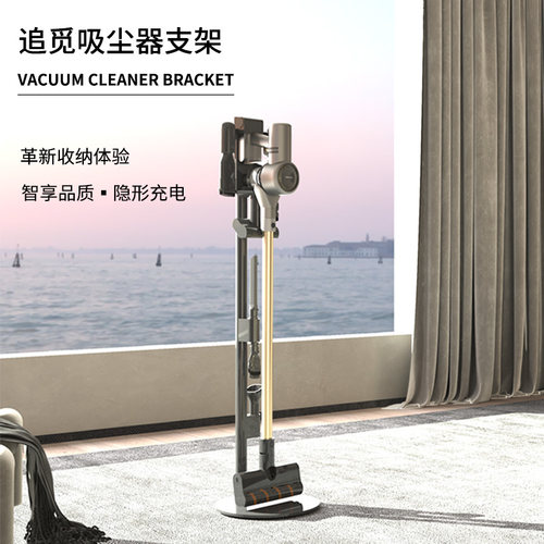适用dreame追觅吸尘器支架收纳架11V15V12sV16Probeta免打孔挂架 - 图1