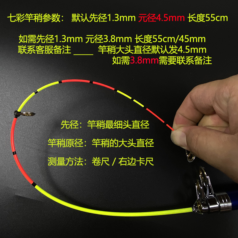 28调中软尾海竿稍七彩软尾竿尖一节灵敏改装冬钓鲫黄辣丁改装软稍 - 图2