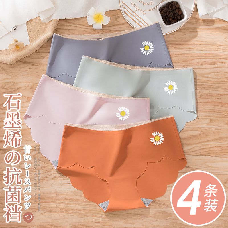 南极人日系无痕冰丝内裤女石墨烯抗菌裆小雏菊中腰透气提臀三角裤
