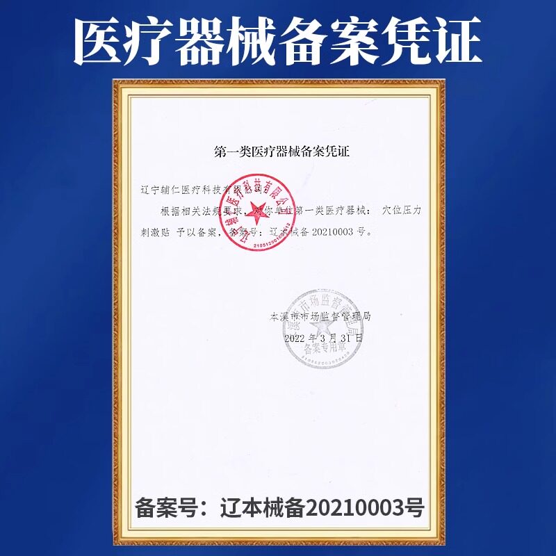  盛和医疗器械专营保健理疗