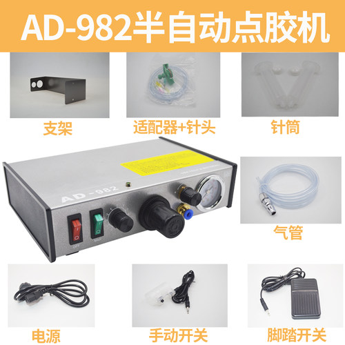 点胶机手动控制器AD982半自动AB胶硅胶注胶机打胶机滴胶机灌胶机 - 图0