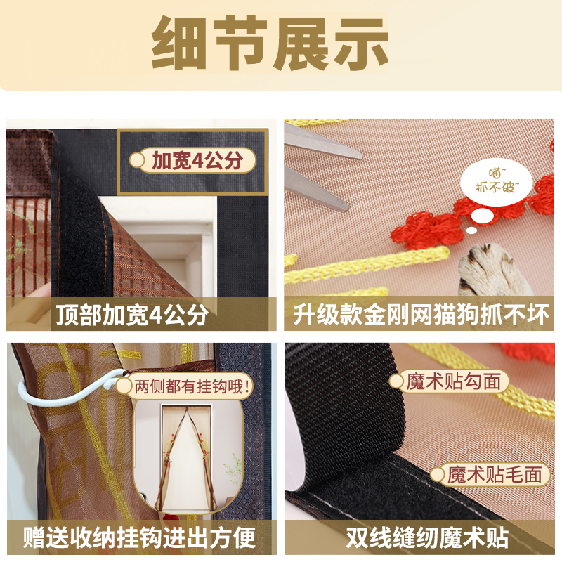 夏季防蚊门帘纱帘家用魔术贴纱门纱窗自粘磁条隔断磁性自吸免打孔 - 图1