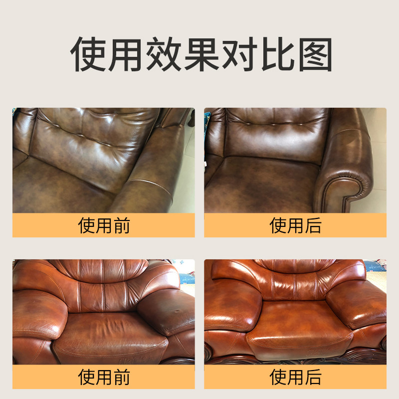 西班牙进口真皮沙发护理家用保养油 trg家私清洁/护理剂