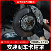 Car pig Pig Replacement Car Brake Caliper Hood Retrofit Work Time Fee Calipers Kit Accessories to Shop Installation Service