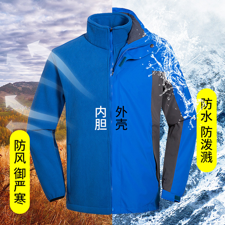 冲锋衣定制工作服印字logo加绒加厚三合一可拆卸户外工装刺绣订做 - 图2