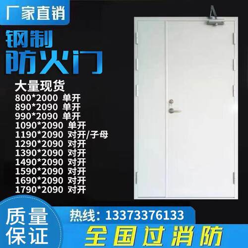 防火门厂家直销甲级乙丙级消防工程通道宾馆隔热钢制防火门资质齐 - 图0