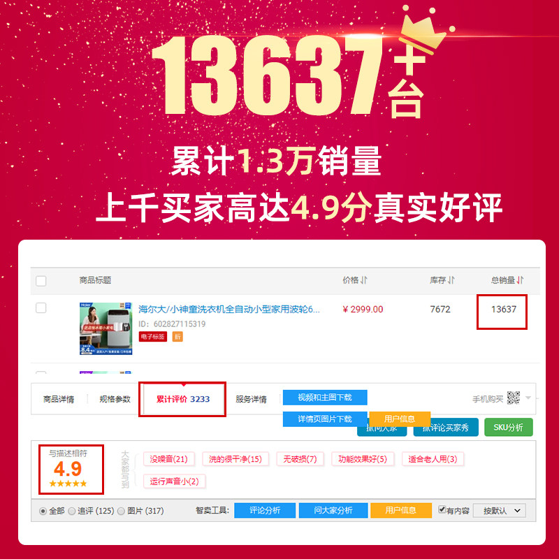 海尔大/小神童全自动小型洗衣机 海尔腾泰洗衣机