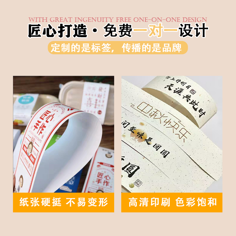 礼盒腰封定制礼品伴手礼封套一次性标签设计印刷小批量印logo高档茶叶罐轻食沙拉水果蛋糕包装外卖纸质封条 - 图1