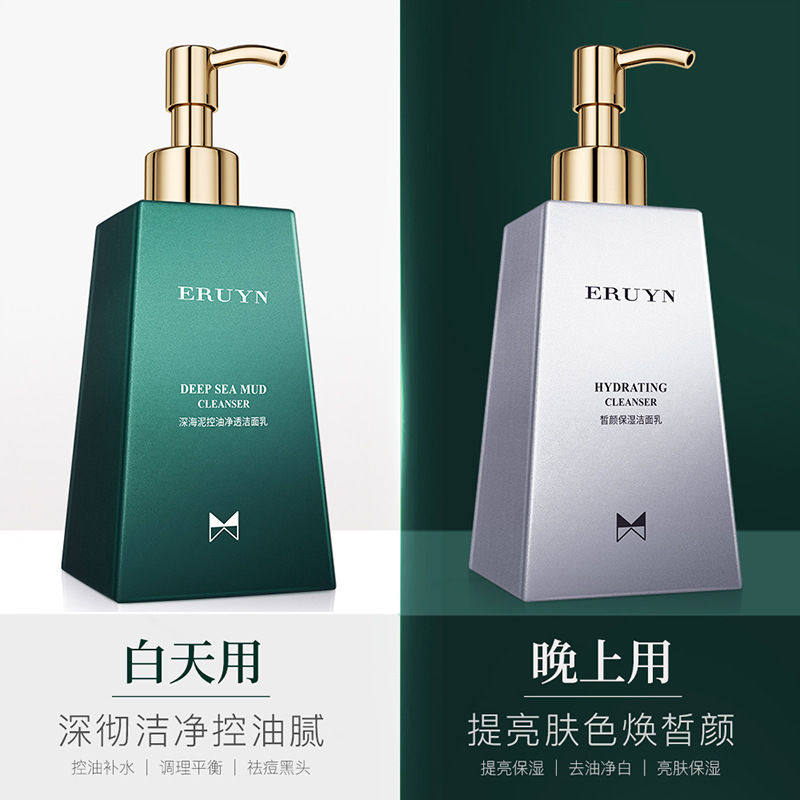 伊露莹深海泥控油祛痘印祛黑头早晚男女学生洗面奶【两瓶装】,淘宝优惠券,粉丝福利购,淘宝优惠卷