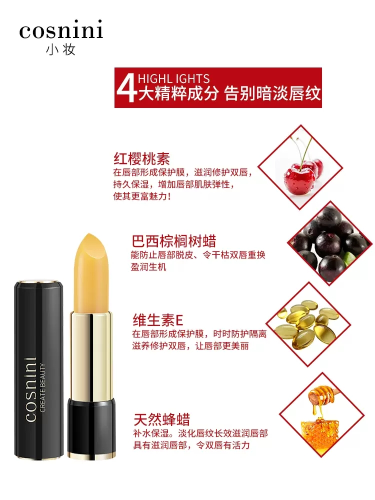 胡萝卜素口红变色不易掉色不易沾杯唇彩补水保湿红樱桃女滋润唇膏,淘宝优惠券,粉丝福利购,淘宝优惠卷