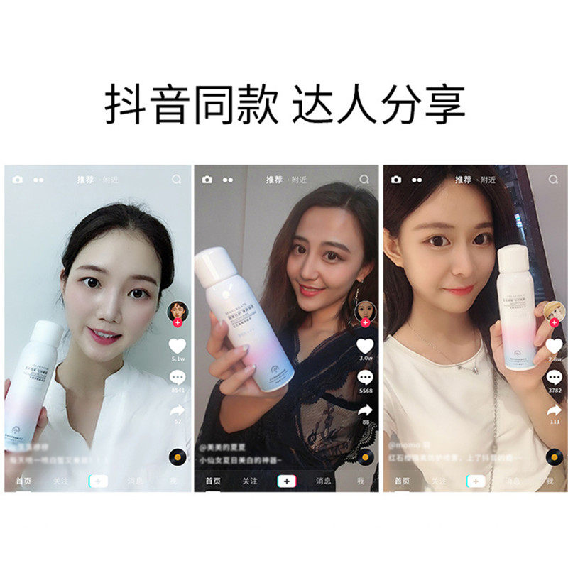 一喷即白全身白！身体素颜霜+防晒+美白防水绝绝子~防晒喷雾,淘宝优惠券,粉丝福利购,淘宝优惠卷