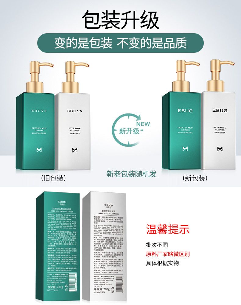 伊露莹深海泥控油祛痘印祛黑头早晚男女学生洗面奶【两瓶装】,淘宝优惠券,粉丝福利购,淘宝优惠卷
