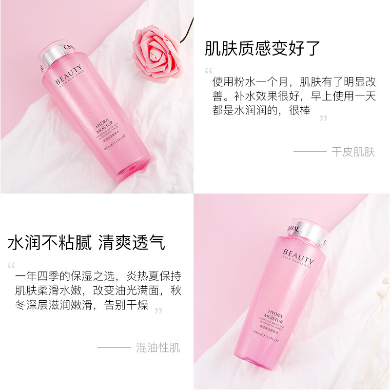 第二件10元 仙蒂奈儿玫瑰粉水 清滢柔肤水 爽肤水女补水保湿400ml,淘宝优惠券,粉丝福利购,淘宝优惠卷