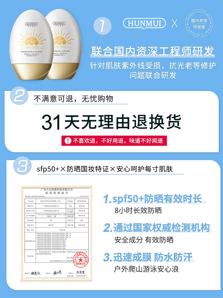 美白防晒霜喷雾女面部学生军训防紫外线防水防汗隔离霜防晒二合一,淘宝优惠券,粉丝福利购,淘宝优惠卷