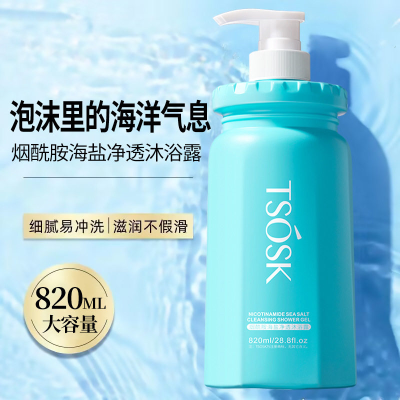 TSOSK小菲深层修复滋养洗发水520ml丝滑修护所有发质人群孕妇适用,淘宝优惠券,粉丝福利购,淘宝优惠卷