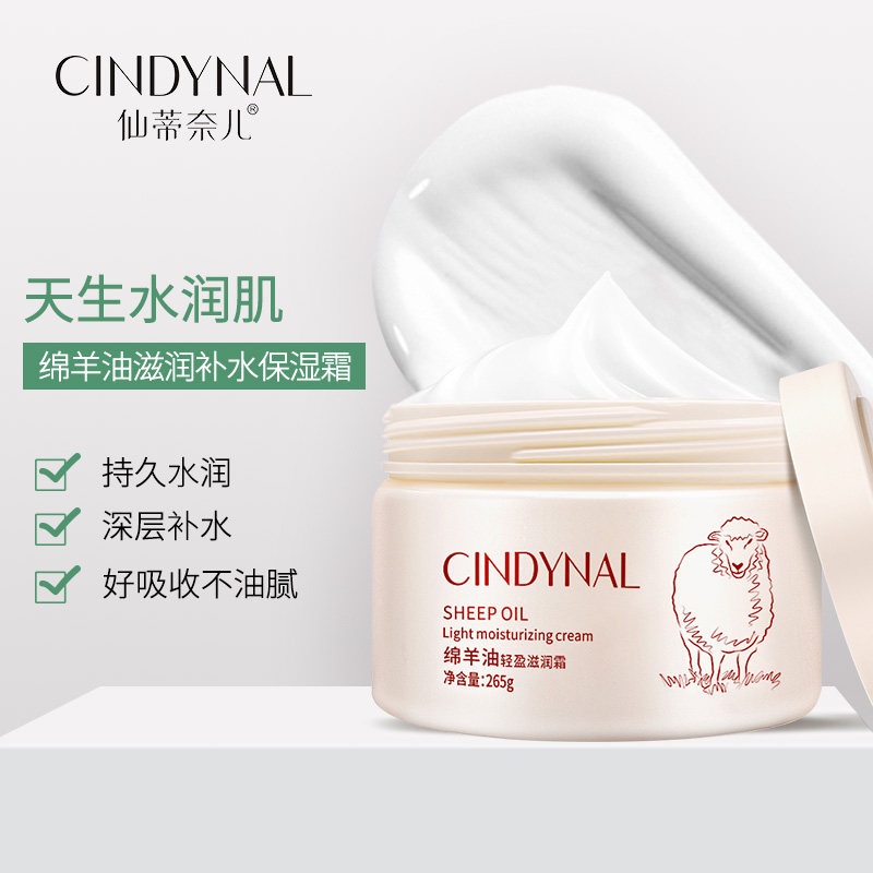 绵羊油面霜滋润肤雪花膏身体乳液素颜女男保湿护肤品秋冬补水正品,淘宝优惠券,粉丝福利购,淘宝优惠卷