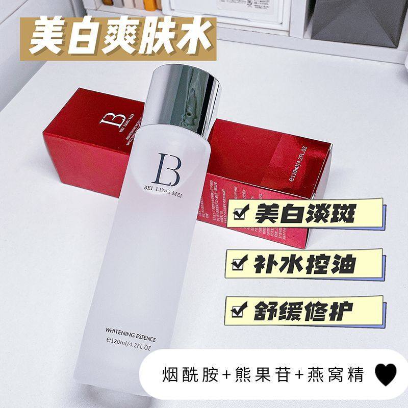 377美白水乳熊果苷爽肤水湿敷补水保湿去黄提亮发光化妆水酵,淘宝优惠券,粉丝福利购,淘宝优惠卷