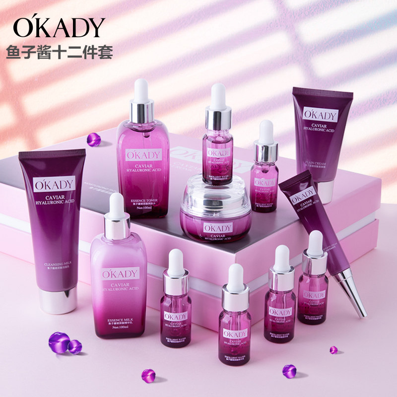 OKADY 紫苏玻尿酸莹润套盒保湿补水面部护理化妆品护肤品正品男女,淘宝优惠券,粉丝福利购,淘宝优惠卷