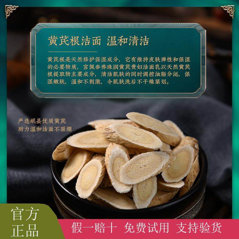 宫佩参养黄芪贵妇洁面乳控油清洁毛孔温和女男洗面奶面官方正品,淘宝优惠券,粉丝福利购,淘宝优惠卷