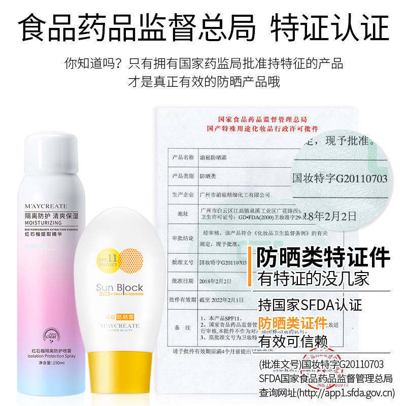 一喷即白全身白！身体素颜霜+防晒+美白防水绝绝子~防晒喷雾,淘宝优惠券,粉丝福利购,淘宝优惠卷