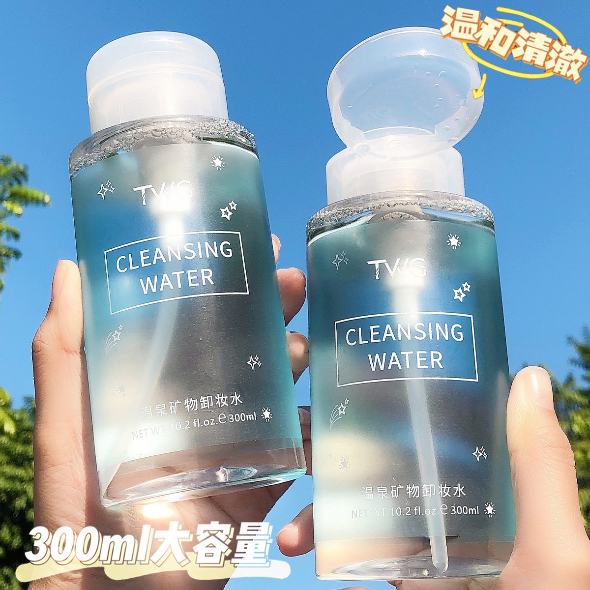 抖音卸妆水女眼唇温和卸妆敏感肌深层清洁毛孔按压瓶孕妇可用正品,淘宝优惠券,粉丝福利购,淘宝优惠卷